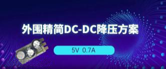 AP2905 5V0.7AoEMIVH3w